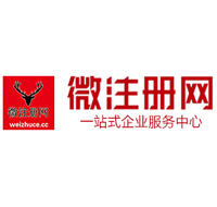 化州微注册网-最新消息 工商注册提交虚假信息，股东和代理必须列入黑名单